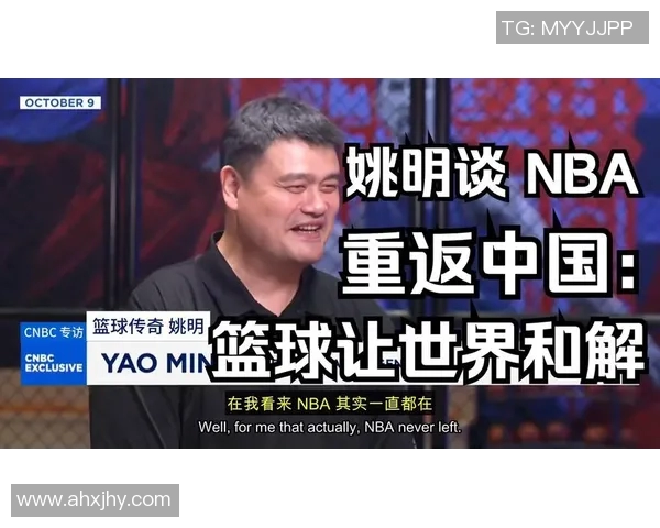 姚明最近长高引发热议球迷期待他重返赛场再创辉煌 姚明最近长高引发热议球迷期待他重返赛场再创辉煌