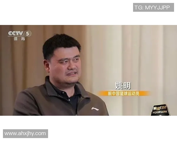 姚明身体报告揭示职业生涯影响因素与健康管理的重要性 姚明身体报告揭示职业生涯影响因素与健康管理的重要性